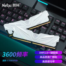 朗科（Netac）16GB(8G×2)套装 DDR4 3600 台式机内存条 越影II系列 电竞马甲-精选颗粒(C18)白色259元
