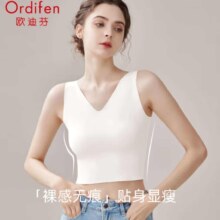 欧迪芬 ORDIFEN 女冰丝无痕吊带 任选*2件