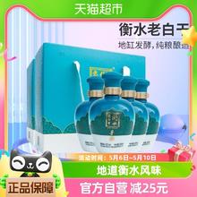 88VIP会员：衡水老白干 青花手酿 52度 500ml*4瓶 整箱装 口粮白酒