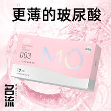 名流 MO003 玻尿酸尝鲜装 18只