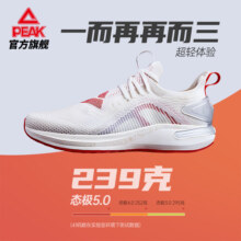 匹克态极5.0自适应跑步鞋男网面缓震支撑运动鞋专业竞速训练鞋女