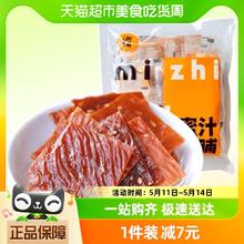 满铺 手撕肉脯蜜汁味 30包