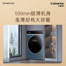 京东PLUS：Casarte 卡萨帝 揽光L7 HDN10L7ELLU1 滚筒洗衣机全自动 10公斤洗烘一体机