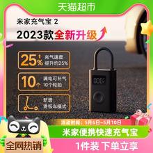 88VIP会员：MIJIA 米家 车载电动充气泵