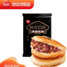 思念  黑椒牛肉酥皮馅饼300g（3只）*4件