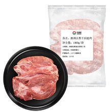 HONDO 恒都 澳洲去骨羊后腿肉 1kg