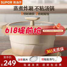 SUPOR 苏泊尔 汤锅不粘奶锅炖锅加厚蒸锅陶瓷层煮锅煲汤锅多用锅具燃气电磁通用 不粘汤锅