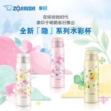 ZOJIRUSHI 象印 便携不锈钢保温杯SM-SV48EZS 480ml