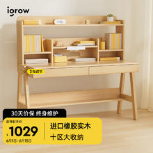igrow 爱果乐 儿童学习桌书桌学生桌椅小学生写字桌可升降桌椅套装