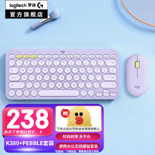 logitech 罗技 K380键盘无线蓝牙键盘 超薄办公 PEBBLE无线蓝牙静音鼠标双模连接星暮紫