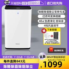 Panasonic 松下 空气净化器家用除甲醛除烟除霾除尘宠物毛发61C7PD-K