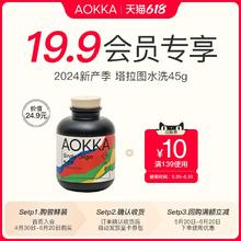 AOKKA/澳帝焙 24年新产季 埃塞耶加雪菲 水洗 45g