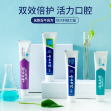 云南白药牙膏益生菌清新口气牙膏家庭装 【店长推荐】4支牙膏（共520g）