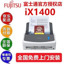 FUJITSU 富士通 iX1600扫描仪批量自动进纸A4彩色双面无线WIFIix1500 ix1400 40张/分钟无触屏无wifi