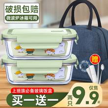 CROSSOVER 跨界 玻璃饭盒 480ml*2