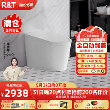 R&T 瑞尔特 D5 智能马桶一体机