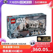 LEGO 乐高 75387星球大战强登坦地夫四号益智拼搭积木玩具礼物