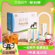 88VIP会员：庄园牧场 纯牛奶高原纯奶200ml*10盒早餐奶整箱装