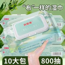 百亿补贴：BEINGMATE 贝因美 湿巾大包带盖婴儿宝宝手口专用擦屁股湿纸巾80抽*10包装