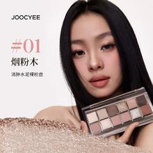 Joocyee酵色旗舰店虞书欣同款十二色眼影盘