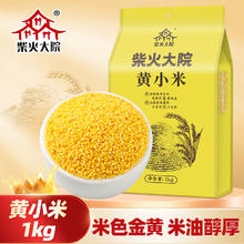 柴火大院 内蒙古黄小米 1kg