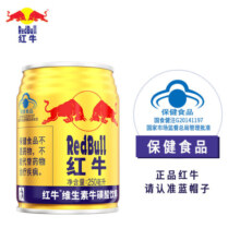 红牛（RedBull）维生素牛磺酸饮料 250ml*24罐/整箱 功能饮料