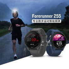 京东PLUS：GARMIN 佳明 Forerunner255 神秘灰
