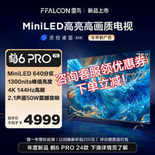 20点开始、PLUS会员：FFALCON 雷鸟 鹤6 PRO 24款 75S585C PRO 液晶电视 75英寸