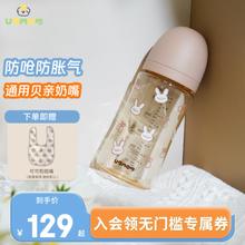 UBMOM 新生儿奶瓶ppsu 0-6个月防胀气 280ml＋U型围嘴