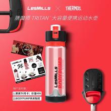 THERMOS 膳魔师 LesMills莱美 联名 运动水杯户外露营大容量 660毫升