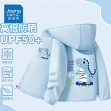 真维斯儿童夏季外套男童休闲防晒upf50连帽防晒服男孩轻薄上衣夏 【一件yyupf50y防晒服】y2 120
