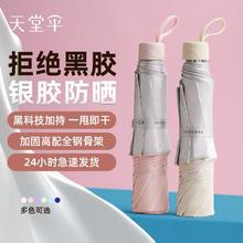 百亿补贴：Paradise 天堂伞 三折银胶防晒晴雨两用伞UPF50+