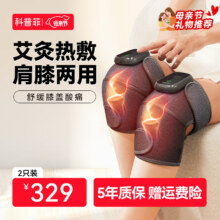科普菲（keepfit）膝盖按摩器 4代【经典款】艾灸热敷理疗-两只礼盒装