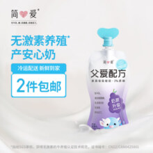 简爱父爱配方儿童酸奶 2%蔗糖果蔬 100g*6 儿童零食 营养早餐宝宝酸奶