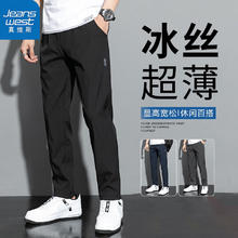 京东PLUS：JEANSWEST 真维斯 男士冰丝休闲裤 ED-41-1514N7