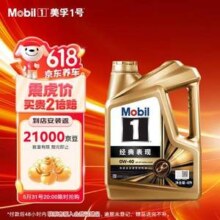 20点开始，Mobil 美孚 先进全合成汽机油 0W-40 SP级 4L