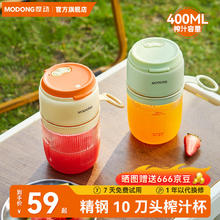 modong 摩动 榨汁杯10叶刀头榨汁机便携式小型果汁机冰沙机果汁杯搅拌奶昔机水果蔬菜家用充电随身MD-GZJ035-L