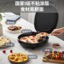 31日20点开始：JOYOUNG 九阳 一级抗菌电饼铛烙饼 GK128