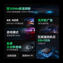 TCL雷鸟 鹏6SE 75英寸【安装套装】 MEMC防抖 4K超高清全面屏 2+32GB 巨幕网络智能电视机75S365C