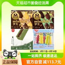 88VIP会员：MAGNUM 梦龙 和路雪迷你梦龙小金龙小青龙千棒抹茶水冰冰淇淋4盒共20支雪糕