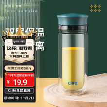 cille 希乐 商务休闲玻璃杯双层加厚密封防烫男女玻璃茶杯BL-1978绿色360ml