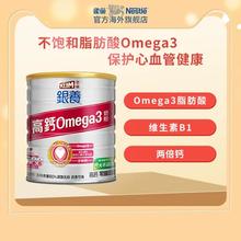 雀巢 克宁 银养高钙鱼油Omega3零胆固醇奶粉750g