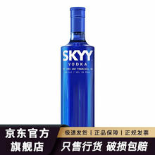 SKYY 深蓝 VODKA 蓝天伏特加 原装进口洋酒烈酒基酒调酒 深蓝伏特加 750mL 1瓶