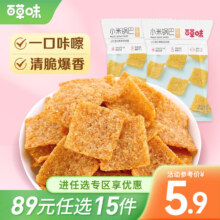 需plus会员：百草味 小米锅巴 烧烤味80g 任选15件