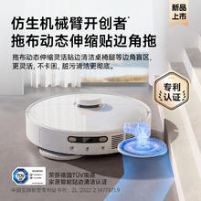 dreame 追觅 S10 ProUltra系列机械臂版扫地机器人