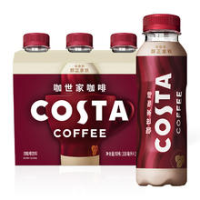 88VIP会员：可口可乐 COSTA/咖世家即饮咖啡醇正拿铁咖啡300ml*3瓶