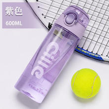 京东PLUS：cille 希乐 XL-2217 tritan材质 杯子 600ml 紫