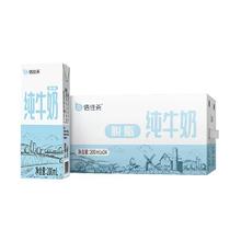 88VIP会员：倍佳希 纯牛奶脱脂牛奶200ml*24盒整箱