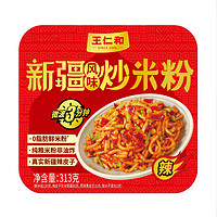 25日0点！王仁和 新疆风味炒米粉  313g*4盒