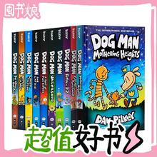 图书秒杀：《Dog Man 神探狗狗》（套装共10册）